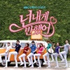 Kang Min Hyuk - Star (From "Heartstrings")