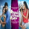Kadhal Solla Aasai (Original Motion Picture Soundtrack) - EP