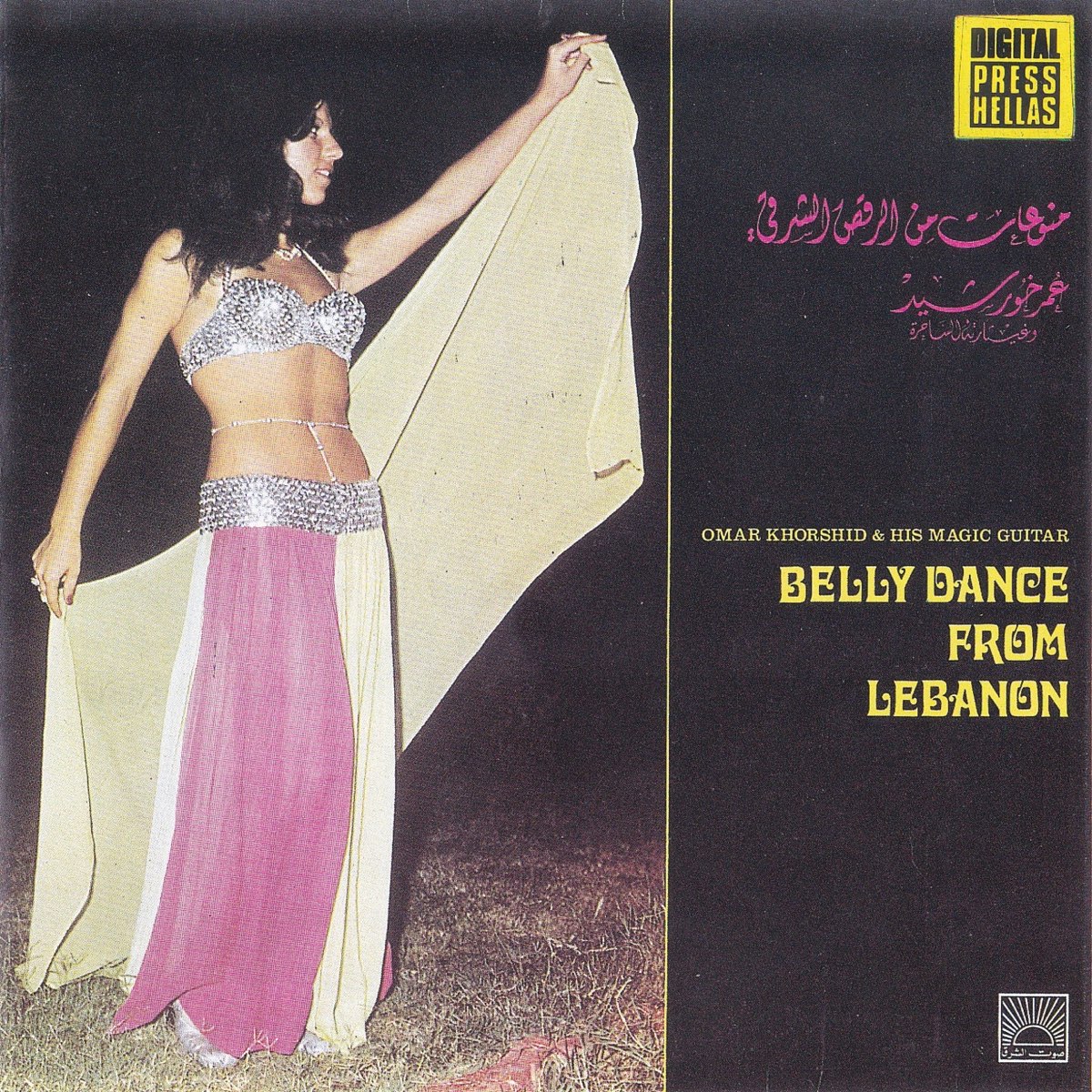 lebanese belly dancer