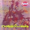 G. Venugopal - Onnam ragam (From “Thoovanathumbikal”)
