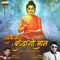 Zukawa Buddhashi Man - Abhijeet Sawant lyrics