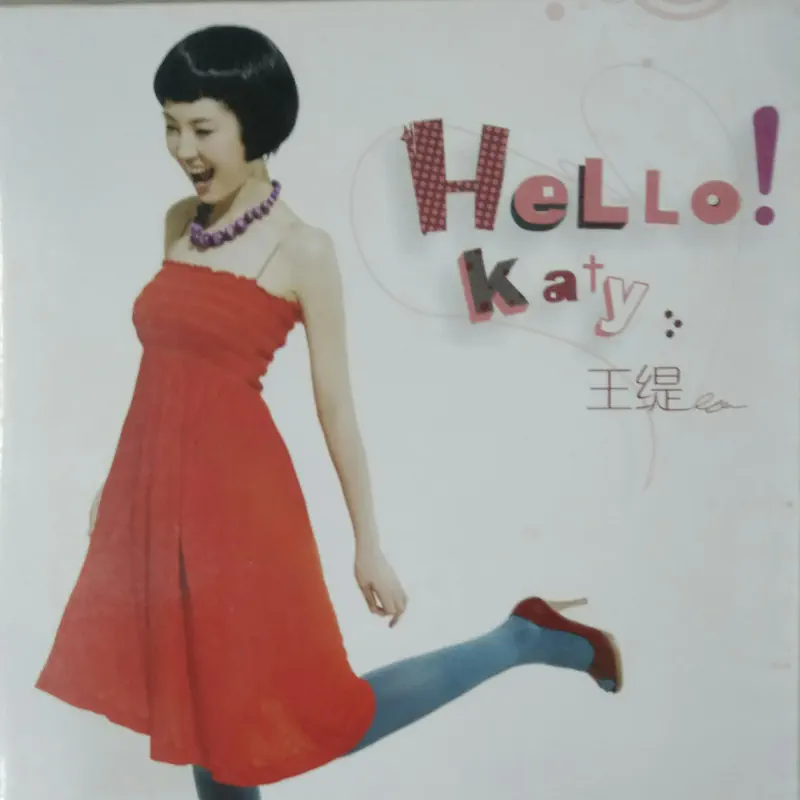 王缇 - Hello Katy (2007) [iTunes Plus AAC M4A]-新房子