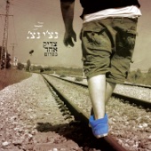 סוף דבר artwork