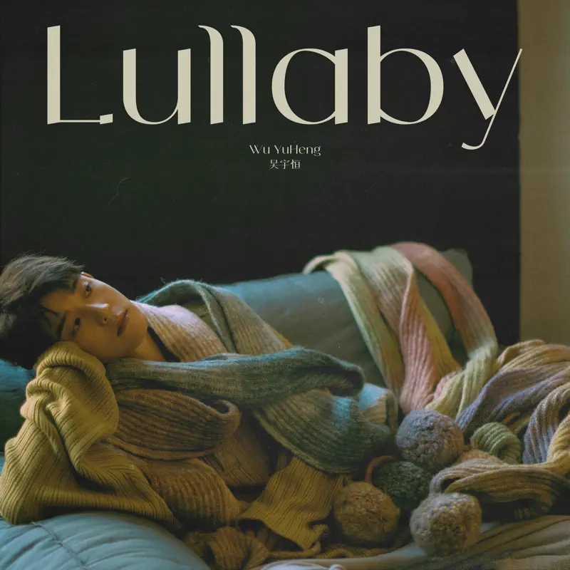 吳宇恆 - Lullaby - Single (2023) [iTunes Plus AAC M4A]-新房子