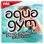 Aqua Gym Best Disco Music Hits For Fitness & Workout (60 Minutes Non-Stop Mixed Compilation for Fitness & Workout 128 Bpm / 32 Count - Ideal for Aqua Gym, Cardio Dance, Body Workout, Aerobic)
