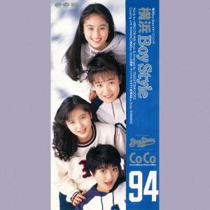 横浜Boy Style - EP