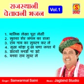 Rajasthani Chetawani Bhajan, Vol. 1 artwork