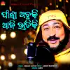 Fanka Achhaki Aji Ratiki - Single album lyrics, reviews, download