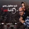 Se3a W Noss - Single