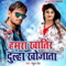 Dekha E Rahul Deva - Rahul Deva lyrics