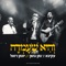 והיא שעמדה (feat. Yonatan Razel & Nathan Goshen) [Live] artwork