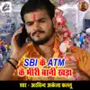 SBI Ke ATM Ke Bhiri Bani Khada - Single album lyrics, reviews, download