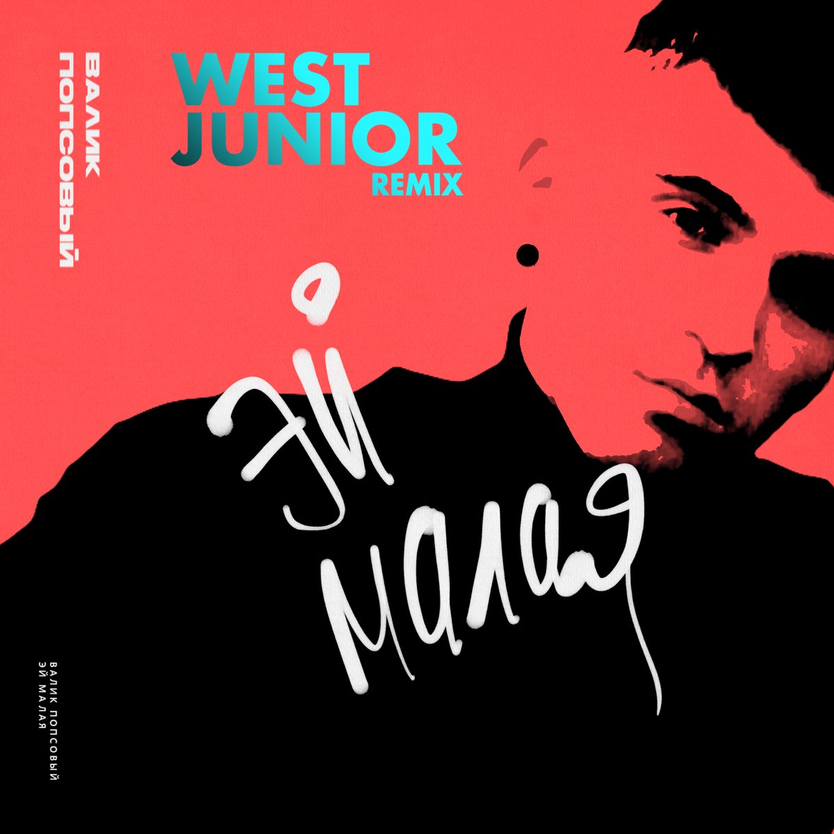 West junior