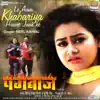 Le Aava Khabariya Humre Jaan Ke (From "Pangebaaz") - Single album lyrics, reviews, download