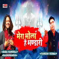 Baba Hansraj Raghuwanshi & Suresh Verma - Mera Bhola Hai Bhandari artwork