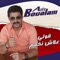 Kouli 3lach Nkhemem - Aziz Boualam lyrics