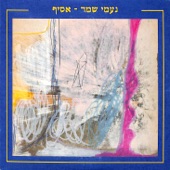 לחם האוהבים artwork