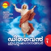 Divine Srusrusha Ganangal, Vol. 1, 2001