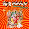 Bhadradri Ramayyaraa album lyrics, reviews, download