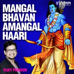 mangal bhawan amangal hari mp3 download mangal bhawan amangal hari mp3 download