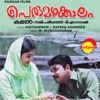 P. Jayachandran - Kallai Kadavathu