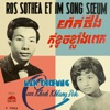 Ros Serey Sothea - អស់សង្ឃឹម (feat. ប៉ែន រ៉ន)