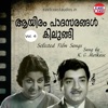 K. G. Markose - Nee Varoo Kavya (From “Swapnam”)
