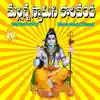 Mallanna Swamini Kolavandi album lyrics, reviews, download