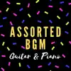 Assorted BGM ~ゆったり心地いいピアノとギタージャズをご自宅で~ album lyrics, reviews, download