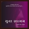 Harshal Mankad - Yuva Sargam