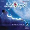A. R. Rahman - Sonnallum