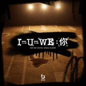 I=U=WE:U - EP - BOY STORY