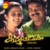 Kaattuchembakam (Original Motion Picture Soundtrack)