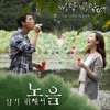 Noel - 살기 위해서