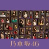 乃木坂46 - 頬杖をついては眠れない