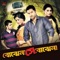 Bhogoban - Timir Biswas & Somlata Acharyya Chowdhury lyrics