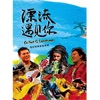 Baobu Badulu - 月光獵人