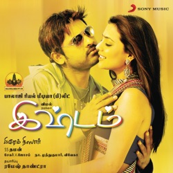 Rita - Dhinnakku Dhina