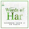 Sukhmani Sahib Ji Words of Har album lyrics, reviews, download