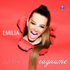 Emilia - Да бях от гадните