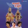 Jeev Vithhal Atma Vithhal song lyrics