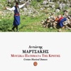 Music Steps of Crete: Cretan Musical Dances