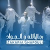 Zakaria Ghafouli - رجال الله و الجواد