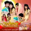 Ayodhya Nagari Pacha Chalo Ni Ramji - EP album lyrics, reviews, download