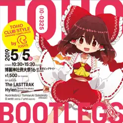 TOHO BOOTLEGS - IOSYS TOHO BOOTLEGS - IOSYS