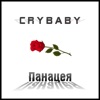 Панацея - Single