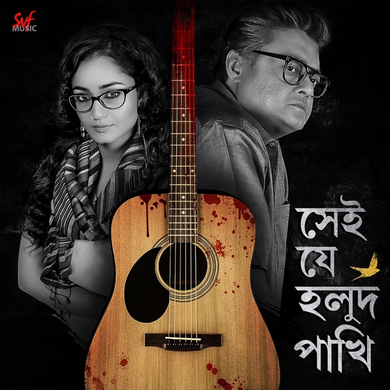 Cover artwork for Mrityur Por