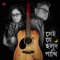 Mrityur Por - Ujjaini Mukherjee lyrics