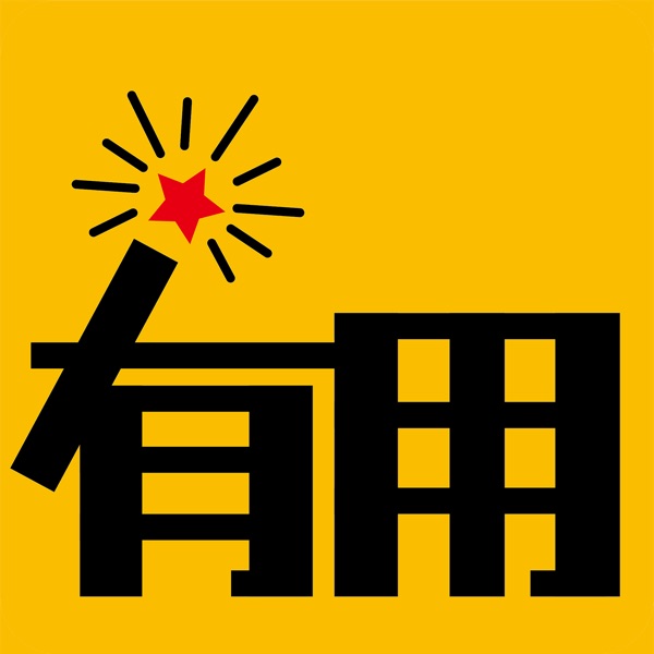 果然有用 cover