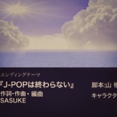 Sasuke - J-Pop Wa Owaranai